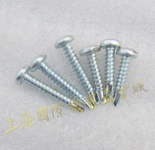 【自攻鐵螺絲】最新最全自攻鐵螺絲返利優惠_一淘網