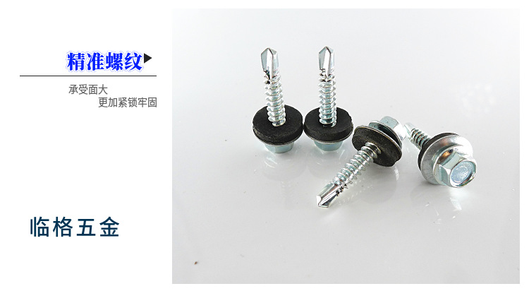 六角鉆尾螺絲 帶防水黑色墊圈 六角自攻螺絲 12#工廠批發非標定制